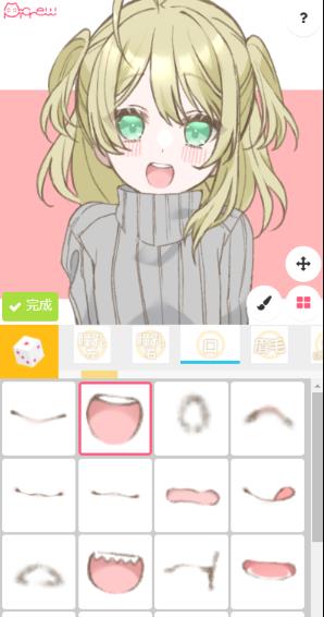picrew使用教程