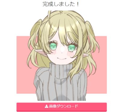 picrew使用教程