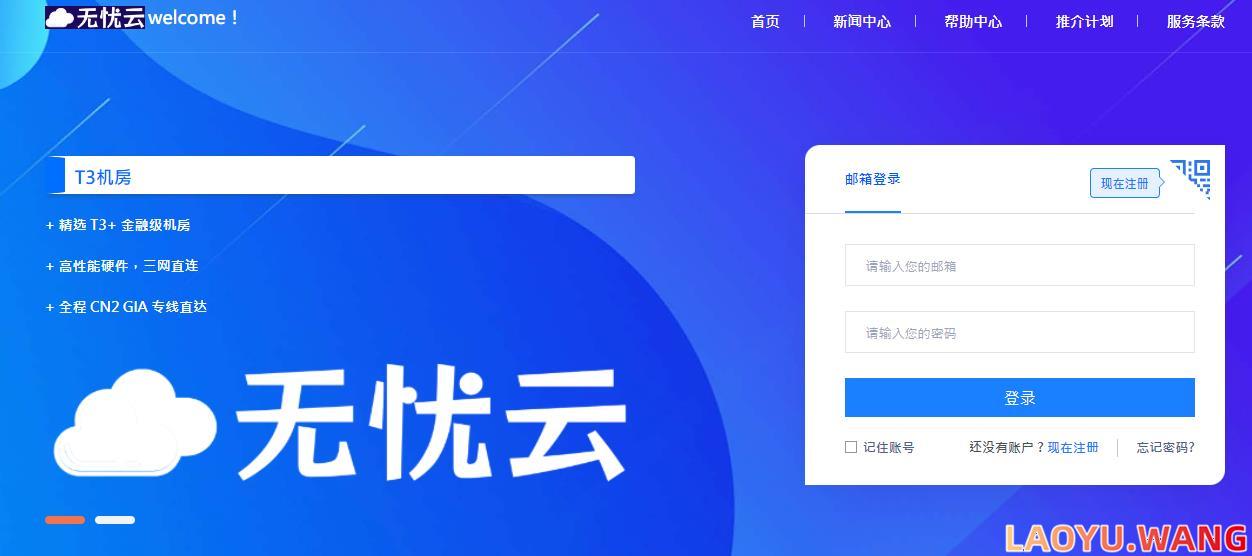 无忧云：湖北电信高防云服务器，518元/年/2核/2GB/50GB/50Mbps