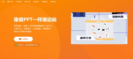 来画动画：免费好用的在线动画制作工具