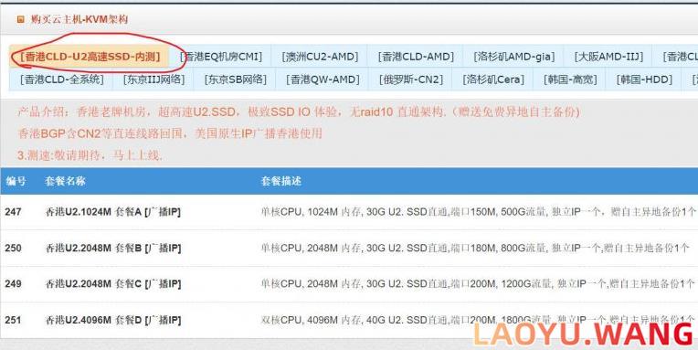 HostYun：香港BGP VPS，18元/月/1核1GB/10GB SSD/150Mbps
