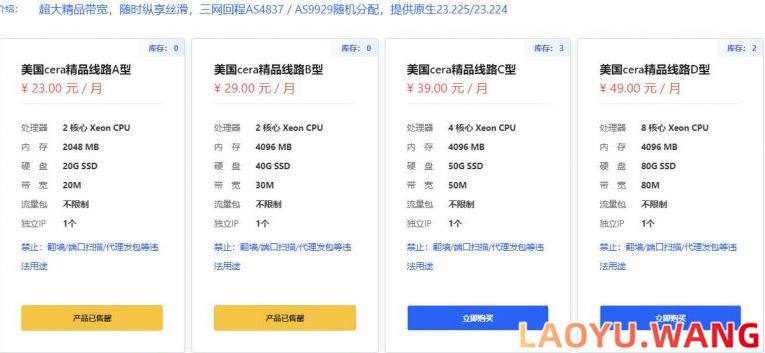 HKGCloud：洛杉矶4837/9929 VPS，23元/月/2核/2GB/20GB SSD/不限流量