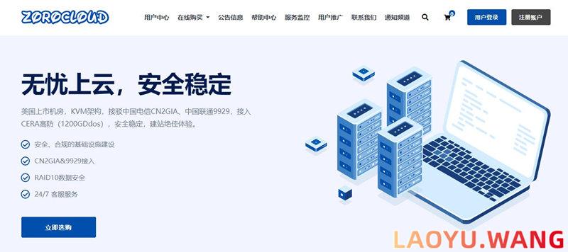 ZoroCloud：美国/香港/日本三网CN2 GIA云服务器68折，33元起