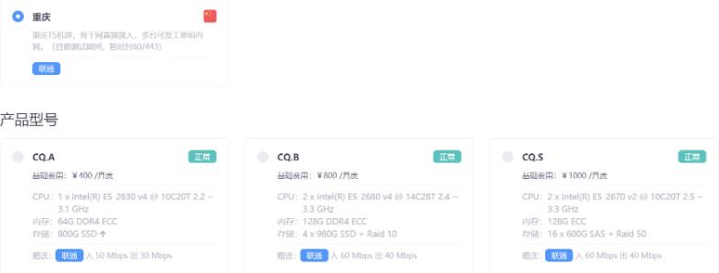 DogYun：重庆联通服务器，200元/月/E5-2630v4/64GB内存/800GB SSD硬盘/不限流量