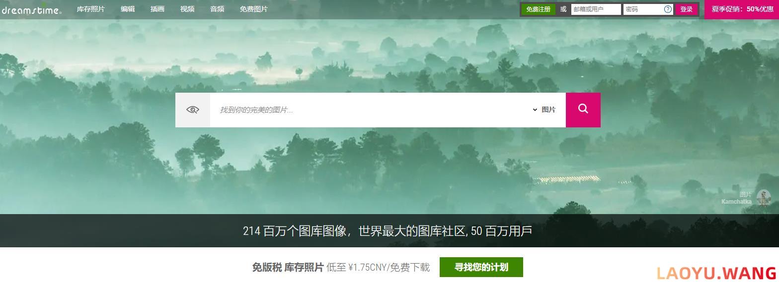 Dreamstime：国外热门的免费版权图片素材网站