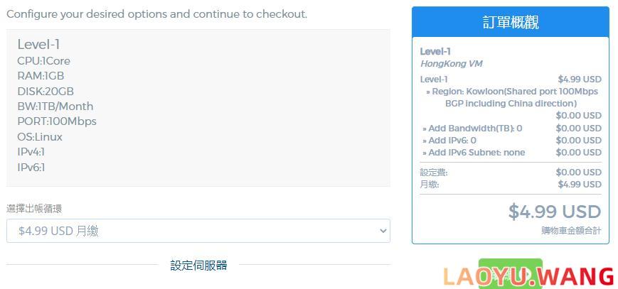 Juhost：日本/香港BGP VPS，$3.49/月/1核1GB/20GB空间/1Gbps端口