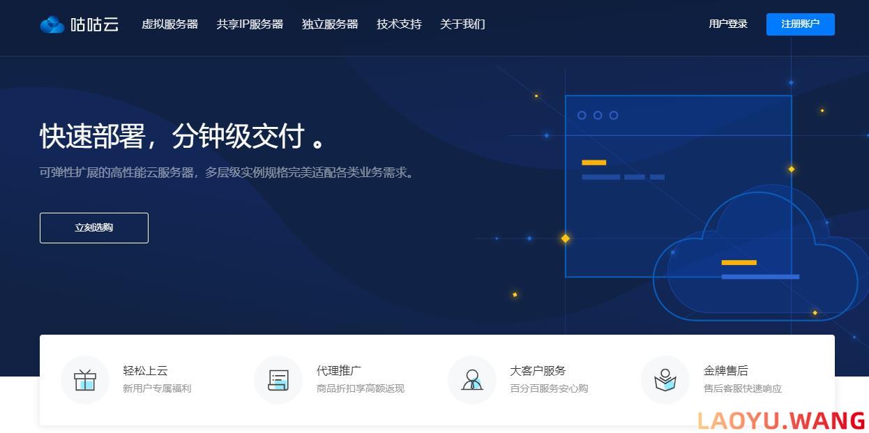 咕咕云：广州移动VDS，2222元/月/4核/8GB/1TB空间/不限流量/500Mbps-1Gbps带宽