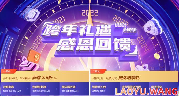 恒创科技【跨年】活动香港1核1G 2M VPS CN2 GIA云服务器低至25元/月 全场2.6折起！