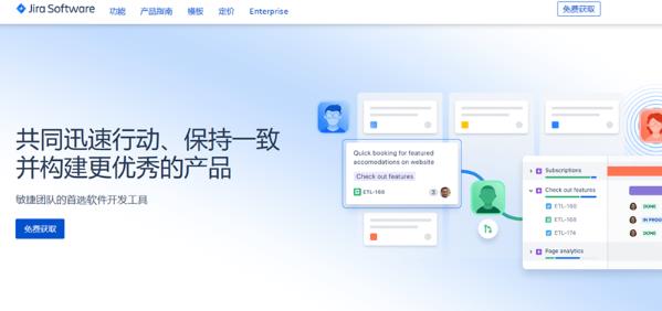 Jira：敏捷开发产品管理工具