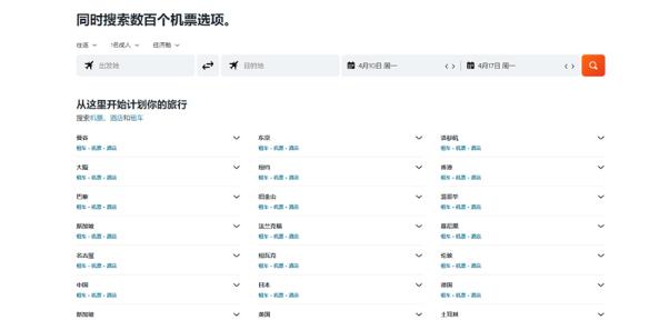 Kayak：全球领先的在线旅游公司之一