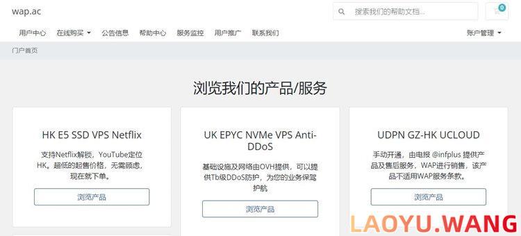 wap.ac：日本CMI+CN2 VPS，$5/月/1GB内存/5GB SSD空间/11B流量/1Gbps端口