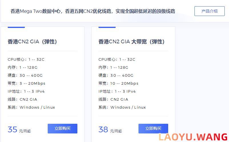 莱卡云：香港CN2 GIA/香港BGP VPS，38元/月/2核/1GB内存/30GB SSD空间