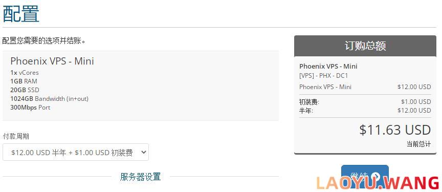 HighEndNetwork：凤凰城VPS，$17/年/1核1GB内存/300Mbps