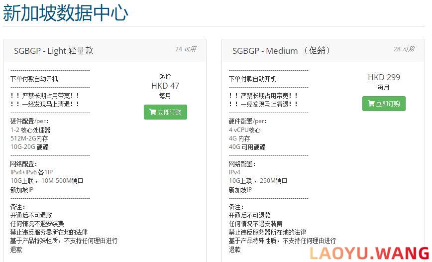 Durex Cloud：香港BGP/新加坡BGP VPS，140元/年/1核1GB/5Gbps端口