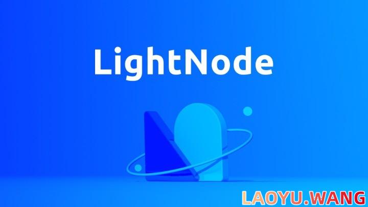 LightNode VPS 马来西亚