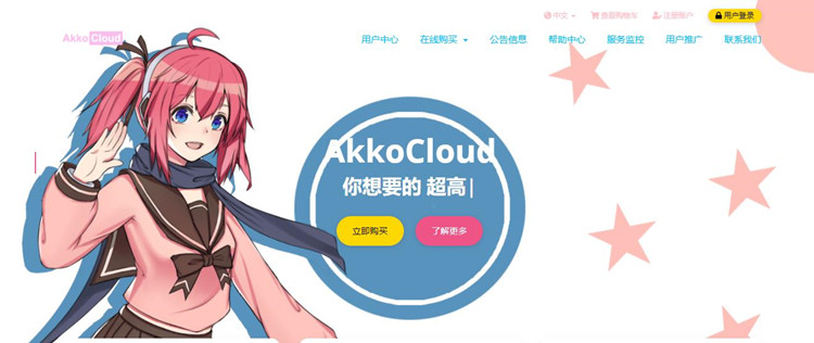 2. AkkoCloud