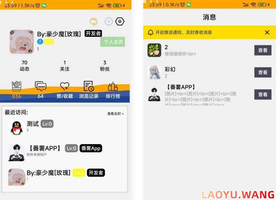 番薯社区app源码