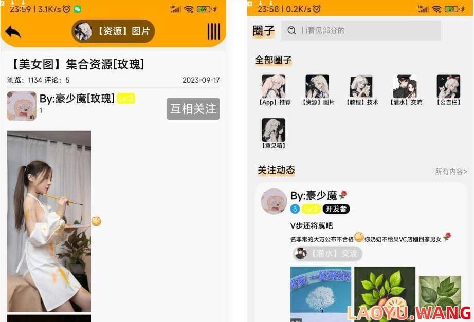 番薯社区app源码