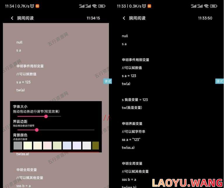 iApp全新小说阅读器：半成品源码解析和开发实践