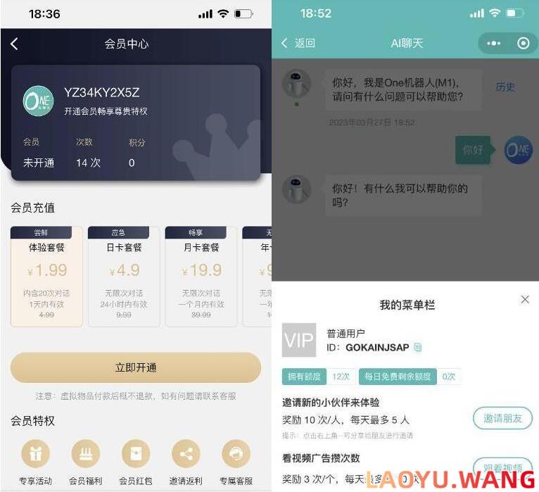 二开ChatGPT AI聊天微信小程序源码 适配H5和WEB端 支持AI聊天次数限制