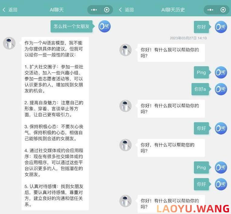 二开ChatGPT AI聊天微信小程序源码 适配H5和WEB端 支持AI聊天次数限制