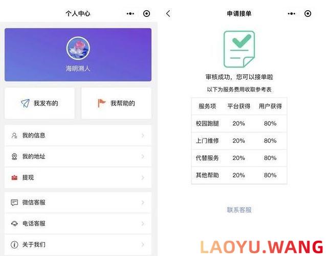 开源校园综合服务小程序源码 包含快递代取 打印服务 校园跑腿