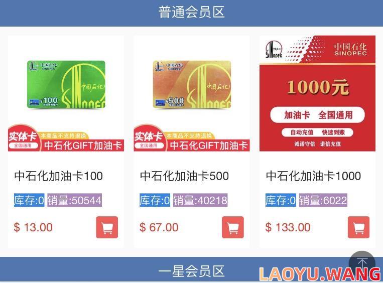 价值4.8k油卡换U+团购+交易区运营级发卡源码