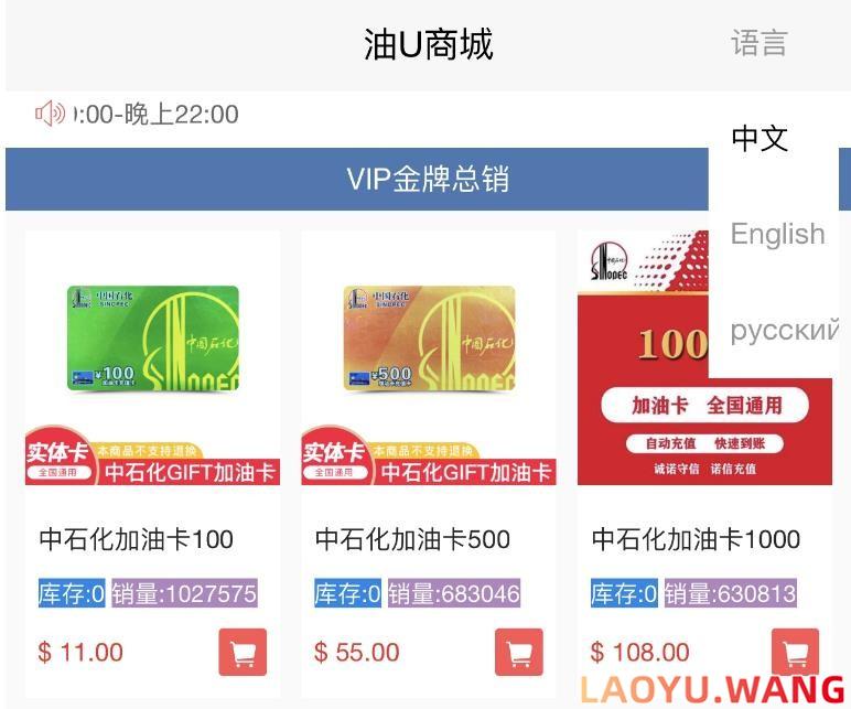 价值4.8k油卡换U+团购+交易区运营级发卡源码