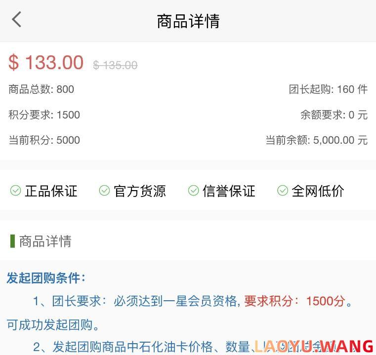 价值4.8k油卡换U+团购+交易区运营级发卡源码