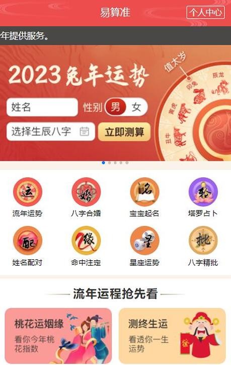 8月最新测算塔罗源码算命源码可以运营