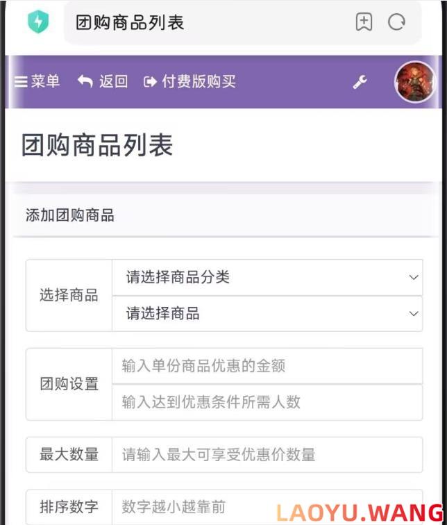 8月最新彩虹知识付费商城源码 V3.4