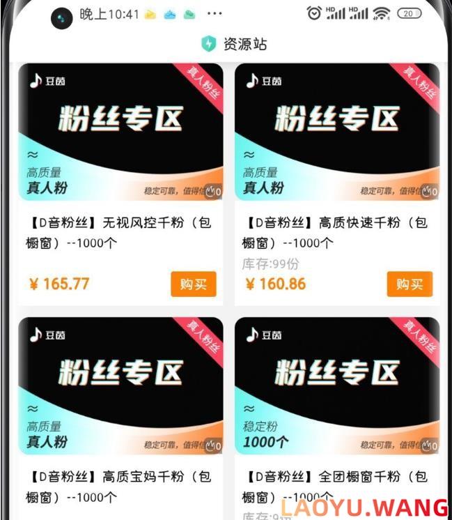 8月最新彩虹知识付费商城源码 V3.4