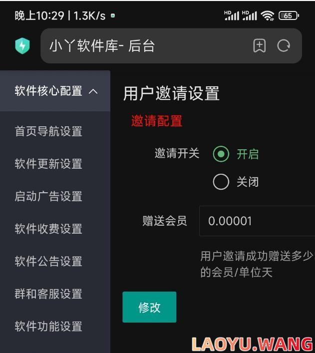 小丫软件库最新开源app源码+后端源码