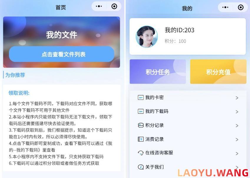 ERMEB云盘发卡小程序系统源码