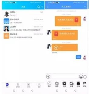 聊天软件IAPP源码+php后端