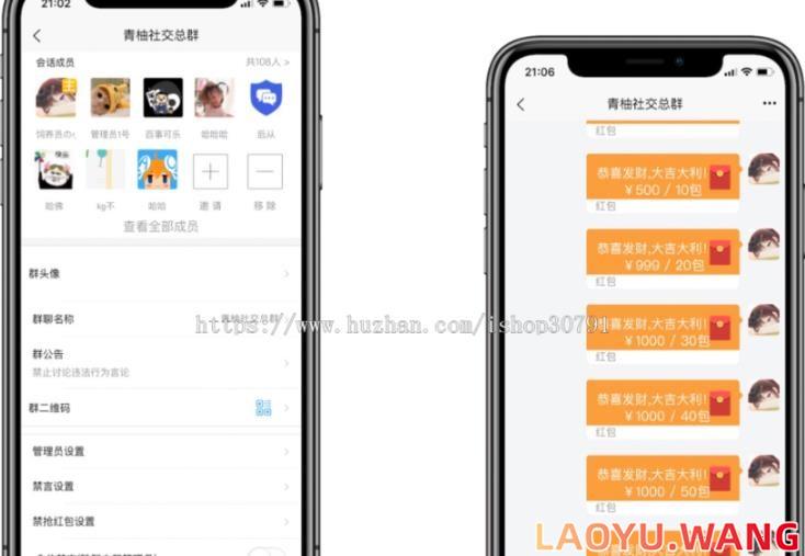 红包即时通讯（H5+安卓+IOS)客户端视频教程