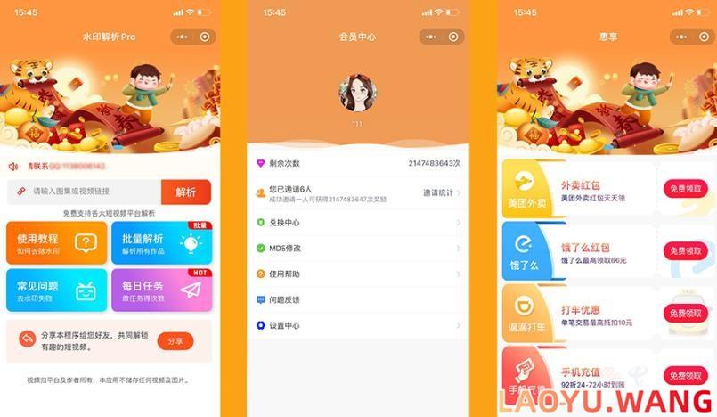 短视频去水印小程序带流量主CPS资源工具批量解析修改MD5