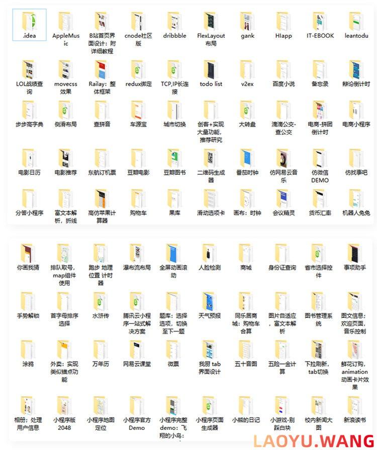 最火推荐130个毕业设计微信小程序源码