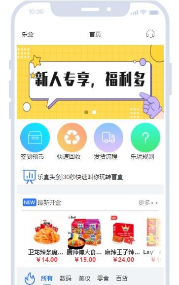 开源盲盒系统uniapp源码