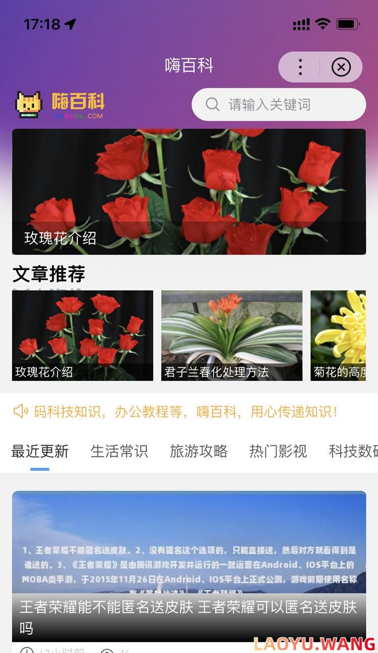 zblog多端百度百科小程序开源源码
