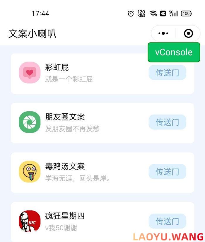 彩虹屁文案工具小程序源码(彩虹屁文案生成)带流量主