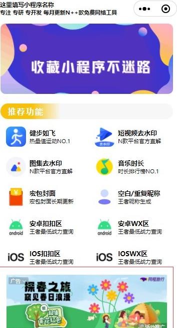 [小程序源码] 最新视频/图集去水印/步数/王者战力/红包封面等
