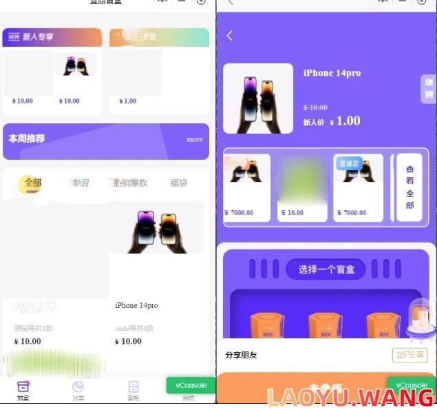 前端魔力赏盲盒小程序 UI原生盲盒微信小程序源码 亲测可用
