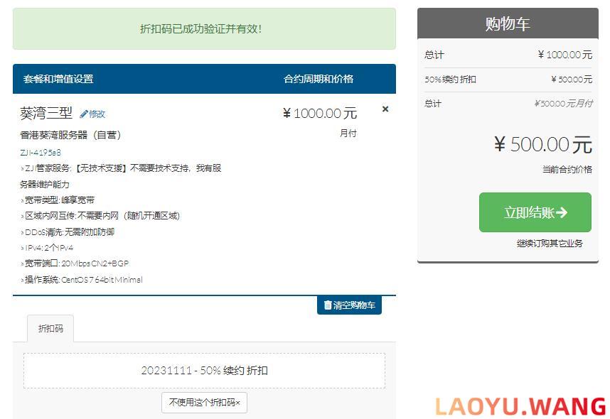 ZJI：香港CN2服务器，500元/月/Dual E5-2630L/32GB/1TB硬盘/不限流量