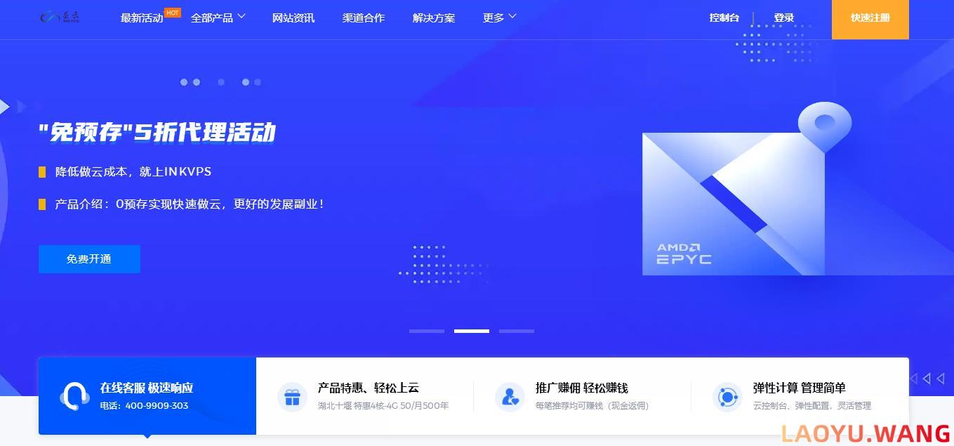 墨云双11活动：国内高防云服务器低至199/3个月