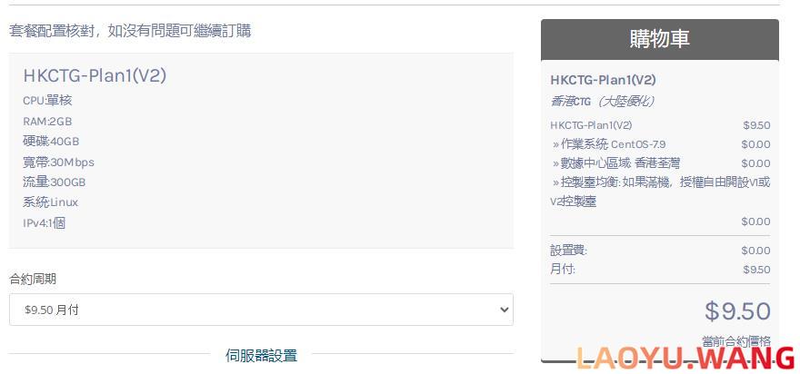 HostKvm：香港CTG VPS，$7.6/月/1核2GB/40GB SSD空间/30Mbps端口